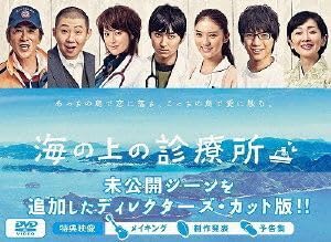 Amazon.co.jp: 海の上の診療所 DVD－BOX／松田翔太,武井咲,藤原
